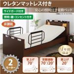 電動ベッド【ラクライト】【ウレタンマットレス付き】ブラウン 棚・照明・コンセント付き電動ベッド【ラクライト】2モーター【非課税】
