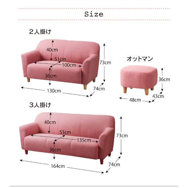 ソファー 3人掛け【Linoa】SIZE