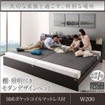 ベッド ワイドキング 幅200cm (シングル×2)【Wispend】【国産ポケットコイルマットレス付き】フレームカラー：ホワイト マットレスカラー：ホワイト 棚・照明・コンセント付モダンデザイン連結ベッド【Wispend】ウィスペンド