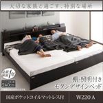 ベッド ワイドキング 幅220cm Aタイプ (シングル左+セミダブル右)【Wispend】【国産ポケットコイルマットレス付き】フレームカラー：ダークブラウン マットレスカラー：ホワイト 棚・照明・コンセント付モダンデザイン連結ベッド【Wispend】ウィスペンド