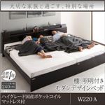 ベッド ワイドキング 幅220cm Aタイプ (シングル左+セミダブル右)【Wispend】【ハイグレード国産ポケットコイルマットレス付き】フレームカラー：ホワイト マットレスカラー：ホワイト 棚・照明・コンセント付モダンデザイン連結ベッド【Wispend】ウィスペンド