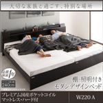 ベッド ワイドキング 幅220cm Aタイプ (シングル左+セミダブル右)【Wispend】【プレミアム国産ポケットコイルマットレス：ハード付き】フレームカラー：ホワイト マットレスカラー：ホワイト 棚・照明・コンセント付モダンデザイン連結ベッド【Wispend】ウィスペンド