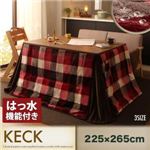 【単品】こたつ掛け布団 225×265cm【KECK】レッド チェック柄はっ水ダイニングこたつ掛け布団【KECK】ケック