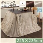 【単品】こたつ掛け布団 225×225cm【DAILY】ミルキーベージュ 洗えるマイクロファイバーダイニングこたつ掛け布団【DAILY】デイリー