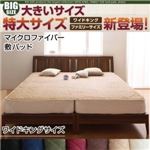 【単品】敷パッド サイズ：ワイドキング カラー：サイレントブラック 寝心地・カラー・タイプが選べる！大きいサイズのパッド・シーツ シリーズ マイクロファイバー 敷パッド