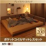 ローベッド ワイドキング200(シングル×2)【PLAYS】【ポケットコイルマットレスセット】フレームカラー：ブラウン 寝られる！遊べる！プレイスペースベッド【PLAYS】プレイズ