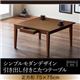 【単品】こたつテーブル 正方形(75×75cm)【Foyer】ブラウン シンプルモダンデザイン・引き出し付きこたつテーブル【Foyer】フォワイネ - 縮小画像1