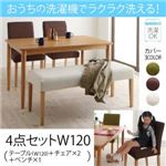 ダイニングセット 4点セットA(テーブルW120+チェア×2+ベンチ×1)【Wash】ベンチカラー：アイボリー チェアカラー：ブラウン おうちの洗濯機でラクラク洗える！ カバーリングダイニング【Wash】ウォッシュ