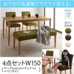 ダイニングセット 4点セットB(テーブルW150+チェア×2+ベンチ×1)【Wash】ベンチカラー：アイボリー チェアカラー：アイボリー おうちの洗濯機でラクラク洗える！ カバーリングダイニング【Wash】ウォッシュ