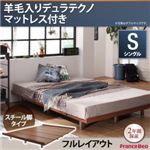 ローベッド シングル スチール脚タイプ【Bona】【羊毛入りデュラテクノマットレス付き：シングル：フルレイアウト】フレームカラー：ウォルナットブラウン デザインボードベッド【Bona】ボーナ