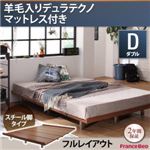 ローベッド ダブル スチール脚タイプ【Bona】【羊毛入りデュラテクノマットレス付き：ダブル：フルレイアウト】フレームカラー：ウォルナットブラウン デザインボードベッド【Bona】ボーナ