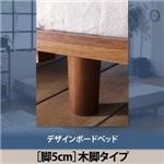 【本体別売】脚5cm 木タイプ【Bona】ウォルナットブラウン デザインボードベッド【Bona】ボーナ専用 別売り 脚