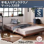 ローベッド シングル 木脚タイプ【Bona】【羊毛入りデュラテクノマットレス付き：シングル：フルレイアウト】フレームカラー：ウォルナットブラウン デザインボードベッド【Bona】ボーナ