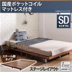 ローベッド セミダブル スチール脚タイプ【Bona】【国産ポケットコイルマットレス付き：シングル：ステージレイアウト】フレームカラー：ウォルナットブラウン デザインボードベッド【Bona】ボーナ