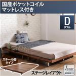 ローベッド ダブル スチール脚タイプ【Bona】【国産ポケットコイルマットレス付き：セミダブル：ステージレイアウト】フレームカラー：ウォルナットブラウン デザインボードベッド【Bona】ボーナ