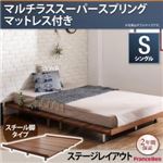 ローベッド シングル スチール脚タイプ【Bona】【マルチラススーパースプリングマットレス付き：セミシングル：ステージレイアウト】フレームカラー：ウォルナットブラウン デザインボードベッド【Bona】ボーナ