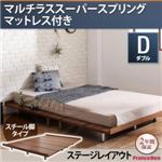 ローベッド ダブル スチール脚タイプ【Bona】【マルチラススーパースプリングマットレス付き：セミダブル：ステージレイアウト】フレームカラー：ウォルナットブラウン デザインボードベッド【Bona】ボーナ