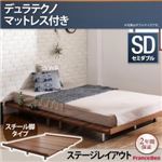 ローベッド セミダブル スチール脚タイプ【Bona】【デュラテクノマットレス付き：シングル：ステージレイアウト】フレームカラー：ウォルナットブラウン デザインボードベッド【Bona】ボーナ