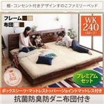 すのこベッド ワイドキング240(セミダブル×2)プレミアムセット【Pelgrande】【抗菌防臭防ダニ布団付き】フレームカラー×布団カラー：ウォルナットブラウン×アイボリー シーツカラー：アイボリー 布団派もマットレス派も！棚・コンセント付きデザインすのこファミリーベッド【Pelgrande】ペルグランデ