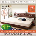 すのこベッド ワイドキング200プレミアムセット【Pelgrande】【ボンネルコイルマットレス付き】フレームカラー：ウォルナットブラウン シーツカラー：アイボリー 布団派もマットレス派も！棚・コンセント付きデザインすのこファミリーベッド【Pelgrande】ペルグランデ