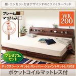 すのこベッド ワイドキング200プレミアムセット【Pelgrande】【ポケットコイルマットレス付き】フレームカラー：ウォルナットブラウン シーツカラー：アイボリー 布団派もマットレス派も！棚・コンセント付きデザインすのこファミリーベッド【Pelgrande】ペルグランデ