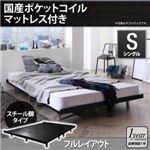 ローベッド シングル スチール脚タイプ【Stone hold】【国産ポケットコイルマットレス付き：シングル：フルレイアウト】フレームカラー：ブラック デザインボードベッド【Stone hold】ストーンホルド