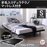 ローベッド シングル スチール脚タイプ【Stone hold】【羊毛入りデュラテクノマットレス付き：シングル：フルレイアウト】フレームカラー：ブラック デザインボードベッド【Stone hold】ストーンホルド