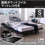 ローベッド シングル スチール脚タイプ【Stone hold】【国産ポケットコイルマットレス付き：セミシングル：ステージレイアウト】フレームカラー：ブラック デザインボードベッド【Stone hold】ストーンホルド