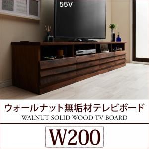 テレビ台 幅200cm【New wal】ウォールナット無垢材テレビボード【New wal】ニューウォール 商品画像