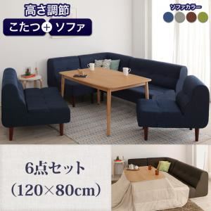 ダイニングセット 6点セット(120×80cm)【puits】ブラウン こたつもソファーも高さ調節できるリビングダイニングセット【puits】ピュエ - 拡大画像