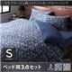 カバーリング ベッドセット シングル【bren】グレー カモフラージュ柄ニットジャガードカバーリング【bren】ブレン - 縮小画像1