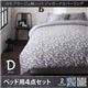 カバーリング ベッドセット ダブル【bren】グレー カモフラージュ柄ニットジャガードカバーリング【bren】ブレン - 縮小画像1