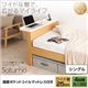 ベッド シングル【国産ポケットコイルマットレス付き ワイド棚】フレームカラー：ダークブラウン マットレスカラー：ホワイト パソコンが置けるワイド棚・コンセント付きベッド Saturno サトゥルノ - 縮小画像1