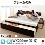 チェストベッド ワイドキング200【フレームのみ B+B】フレームカラー：ダークブラウン 大容量収納ファミリーチェストベッド TRACT トラクト