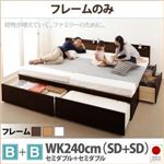 チェストベッド ワイドキング240【フレームのみ B+B】フレームカラー：ダークブラウン 大容量収納ファミリーチェストベッド TRACT トラクト