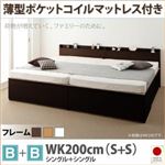 チェストベッド ワイドキング200【薄型ポケットコイルマットレス付き B+B】フレームカラー：ナチュラル 大容量収納ファミリーチェストベッド TRACT トラクト