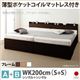 チェストベッド ワイドキング200【薄型ポケットコイルマットレス付き A+B】フレームカラー：ダークブラウン 大容量収納ファミリーチェストベッド TRACT トラクト - 縮小画像1