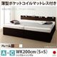 チェストベッド ワイドキング200【薄型ポケットコイルマットレス付き A+C】フレームカラー：ナチュラル 大容量収納ファミリーチェストベッド TRACT トラクト - 縮小画像1
