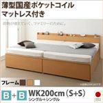 チェストベッド ワイドキング200【国産薄型ポケットコイルマットレス付き B+B】フレームカラー：ダークブラウン 大容量収納ファミリーチェストベッド TRACT トラクト