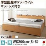 チェストベッド ワイドキング200【国産薄型ポケットコイルマットレス付き A+B】フレームカラー：ナチュラル 大容量収納ファミリーチェストベッド TRACT トラクト