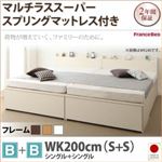 チェストベッド ワイドキング200【マルチラスマットレス付き B+B】フレームカラー：ダークブラウン 大容量収納ファミリーチェストベッド TRACT トラクト