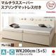 チェストベッド ワイドキング200【マルチラスマットレス付き A+C】フレームカラー：ナチュラル 大容量収納ファミリーチェストベッド TRACT トラクト - 縮小画像1
