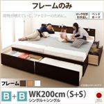 チェストベッド ワイドキング200【フレームのみ B+B 鍵・ガード付き】フレームカラー：ダークブラウン 大容量収納ファミリーチェストベッド TRACT トラクト