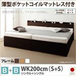 チェストベッド ワイドキング200【薄型ポケットコイルマットレス付き B+B 鍵・ガード付き】フレームカラー：ダークブラウン 大容量収納ファミリーチェストベッド TRACT トラクト