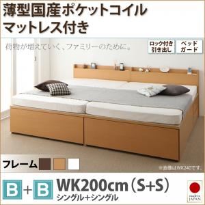 チェストベッド ワイドキング200【国産薄型ポケットコイルマットレス付き B+B 鍵・ガード付き】フレームカラー：ダークブラウン 大容量収納ファミリーチェストベッド TRACT トラクト - 拡大画像