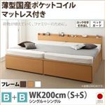 チェストベッド ワイドキング200【国産薄型ポケットコイルマットレス付き B+B 鍵・ガード付き】フレームカラー：ナチュラル 大容量収納ファミリーチェストベッド TRACT トラクト