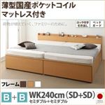 チェストベッド ワイドキング240【国産薄型ポケットコイルマットレス付き B+B 鍵・ガード付き】フレームカラー：ダークブラウン 大容量収納ファミリーチェストベッド TRACT トラクト