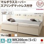 チェストベッド ワイドキング200【マルチラスマットレス付き A+A 鍵・ガード付き】フレームカラー：ダークブラウン 大容量収納ファミリーチェストベッド TRACT トラクト