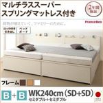 チェストベッド ワイドキング240【マルチラスマットレス付き B+B 鍵・ガード付き】フレームカラー：ダークブラウン 大容量収納ファミリーチェストベッド TRACT トラクト