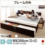 【組立設置費込】チェストベッド ワイドキング200【フレームのみ B+B】フレームカラー：ダークブラウン 大容量収納ファミリーチェストベッド TRACT トラクト